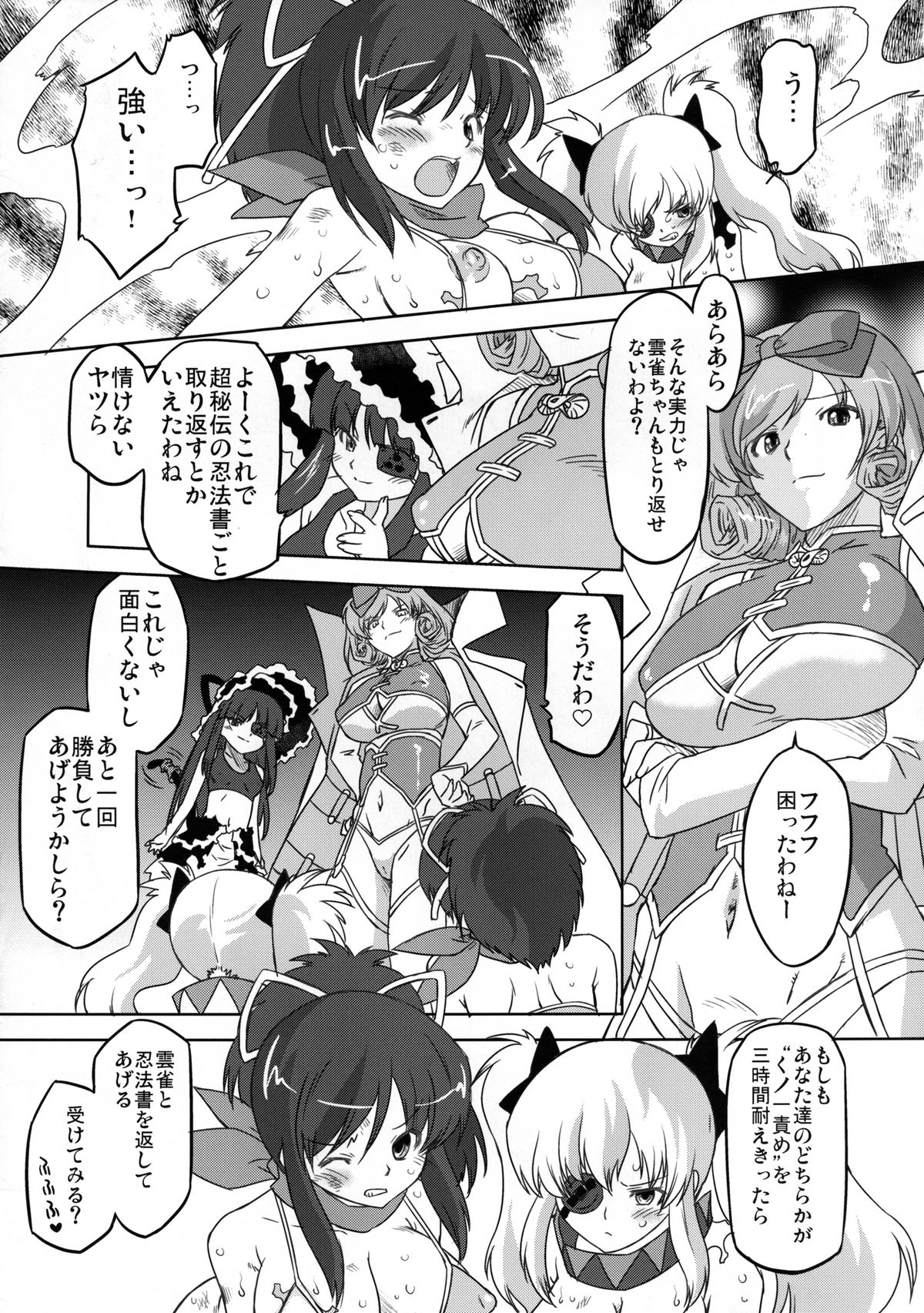Shissou! KaguraSaka page 7 full
