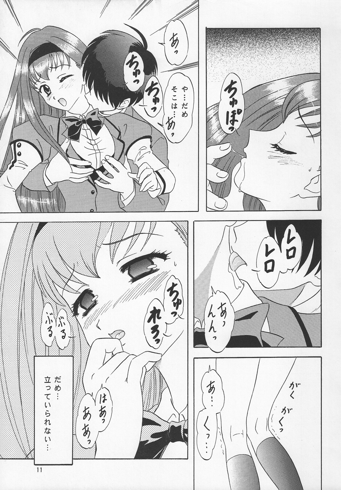 Lunch Box 66 - Bitter Chocolate page 10 full
