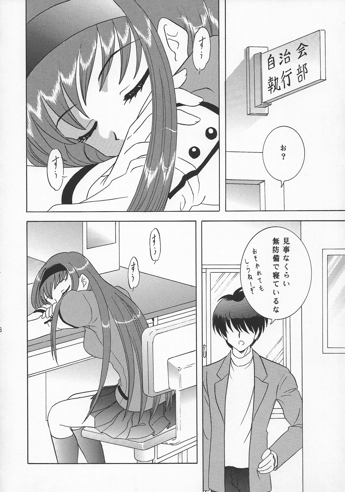 Lunch Box 66 - Bitter Chocolate page 5 full