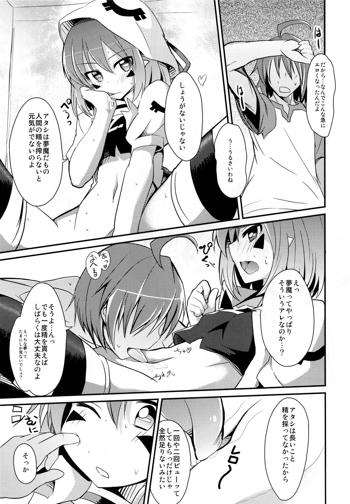 Seikui Merry page 8 full