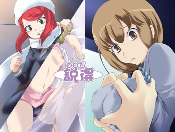 ○○ de Settoku cover