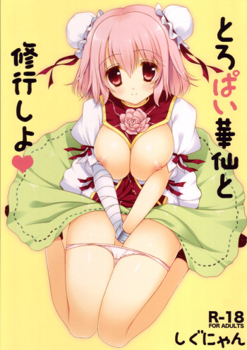 Toropai Kasen to Shugyou Shiyo cover