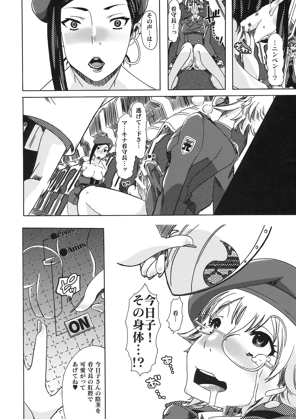 Makina Wonderland page 10 full