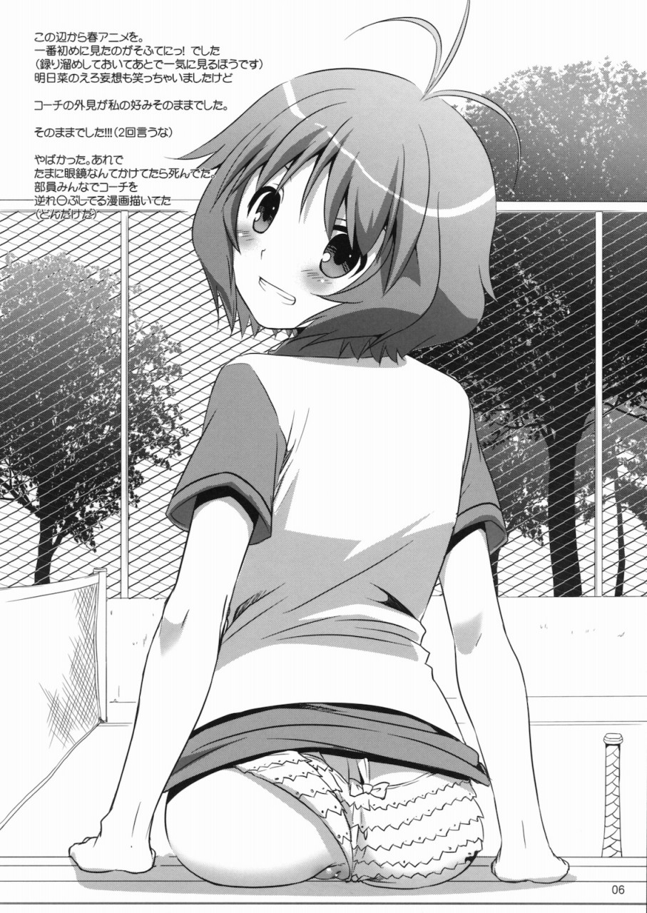 Softenni page 5 full
