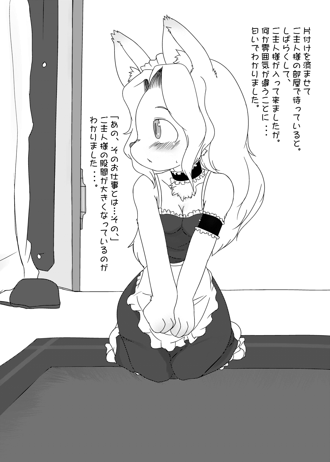 dog maid page 6 full