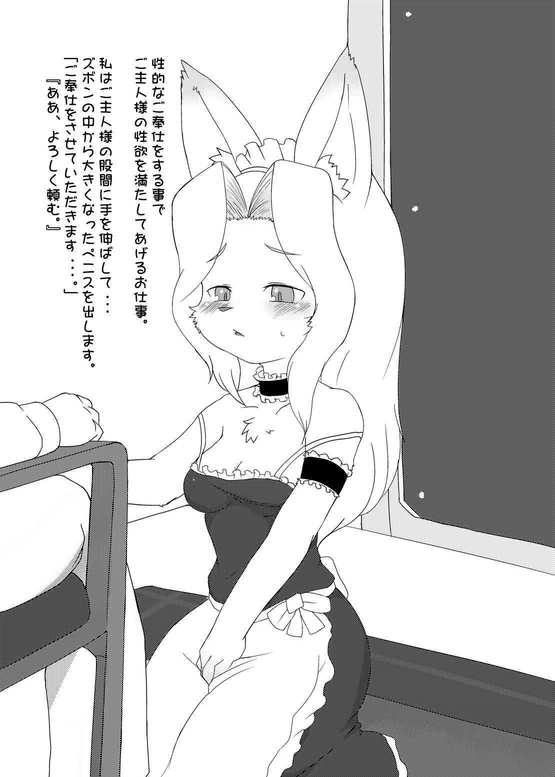 dog maid page 7 full