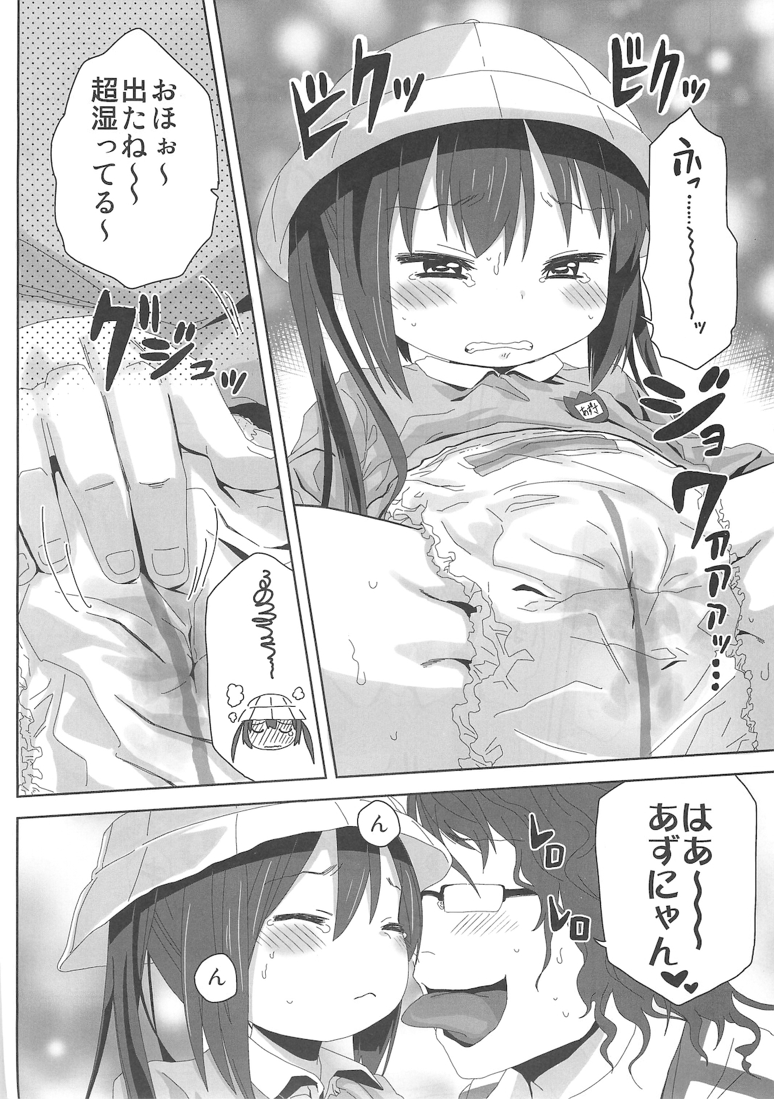 MY SWEET HONEY page 10 full