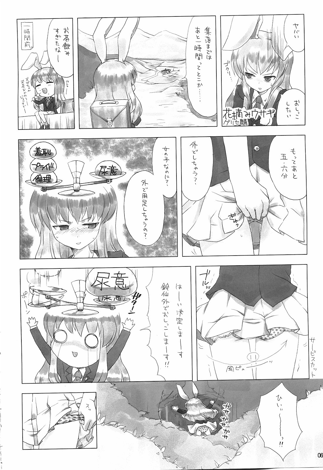 Ero Copy Bon page 5 full