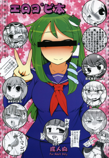 Ero Copy Bon cover