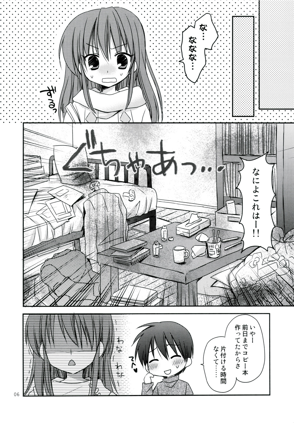 Nenmatsunenshi no xxxx Comike to Watashi Docchi ga Daiji? page 6 full