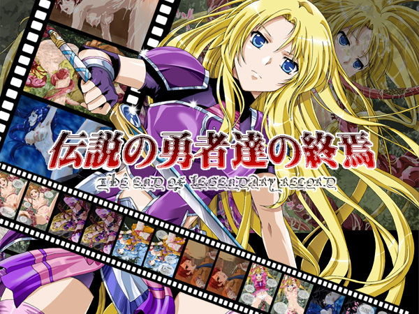 Densetsu no Yuusha-tachi no Shuuen -The End of Legendary Record- page 1 full
