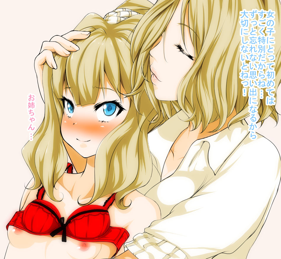 Yukue Fumei ni Natta Koibito page 6 full