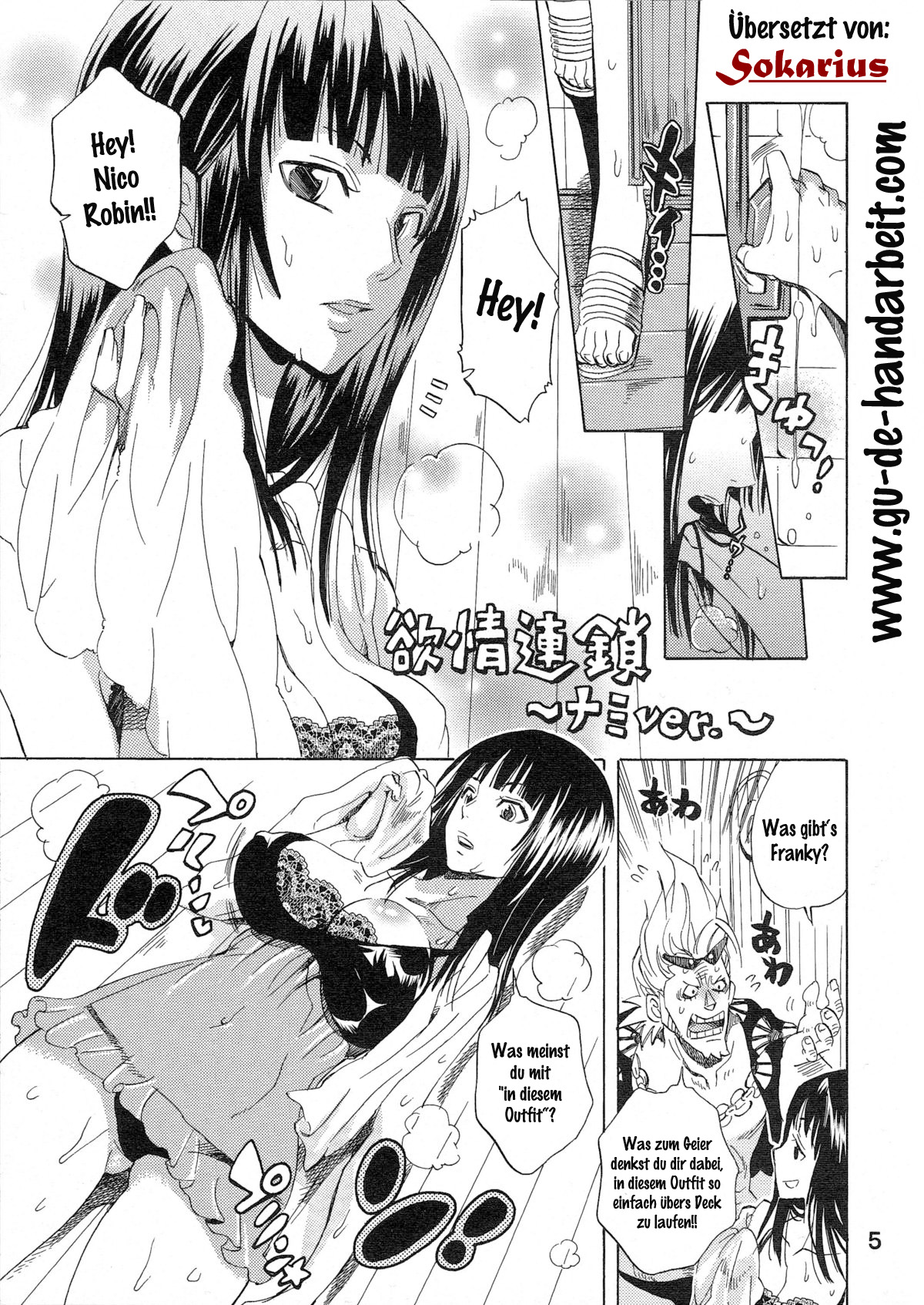 Yokujou Rensa ~Nami ver.~ page 4 full