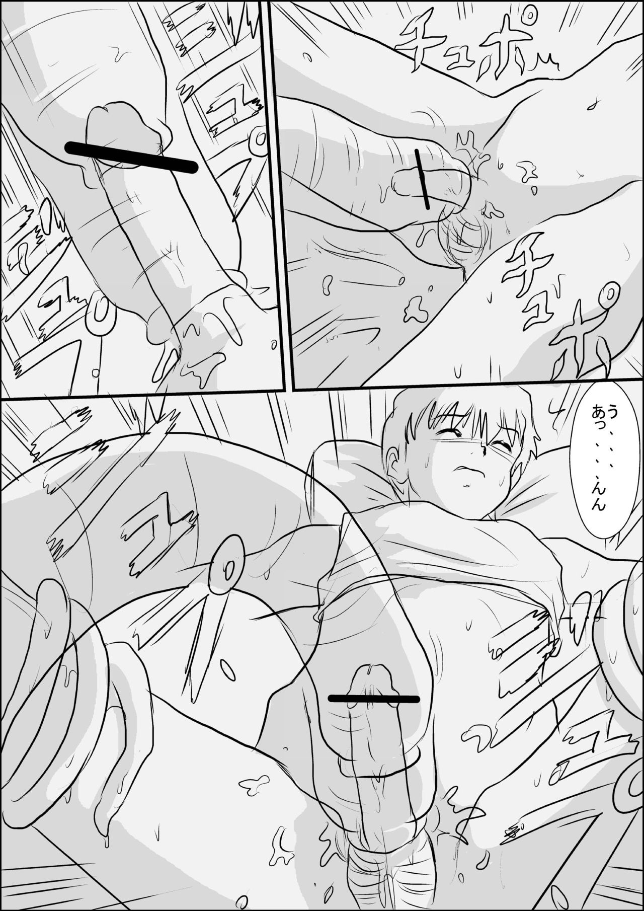Hell Tentacle Boy Babaa page 3 full