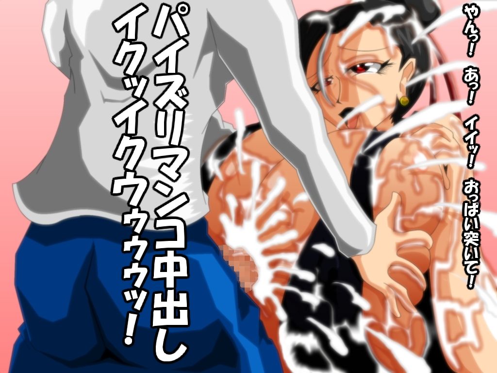 Chichi Geki page 10 full