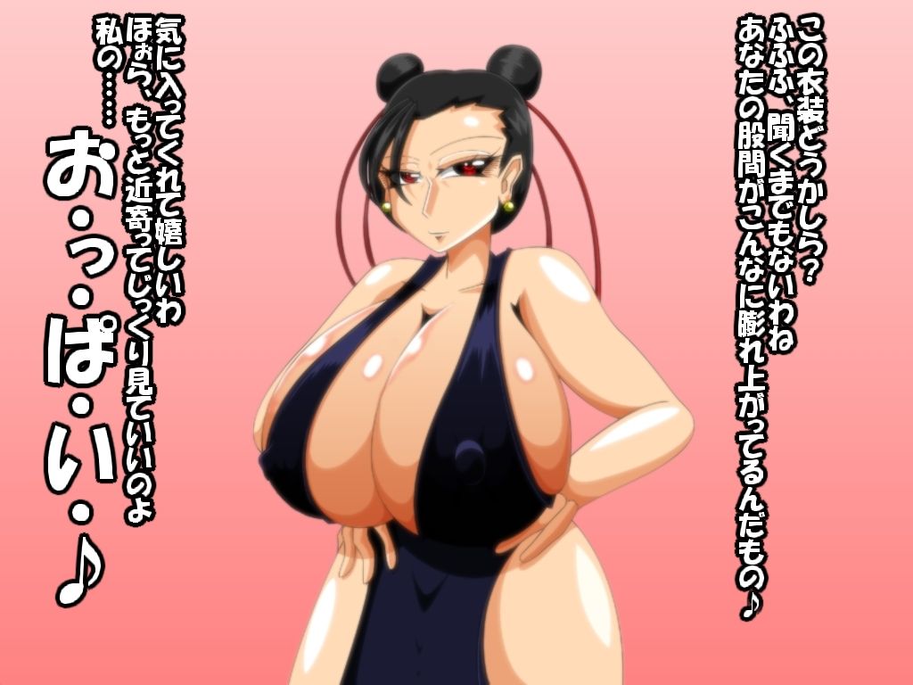 Chichi Geki page 3 full