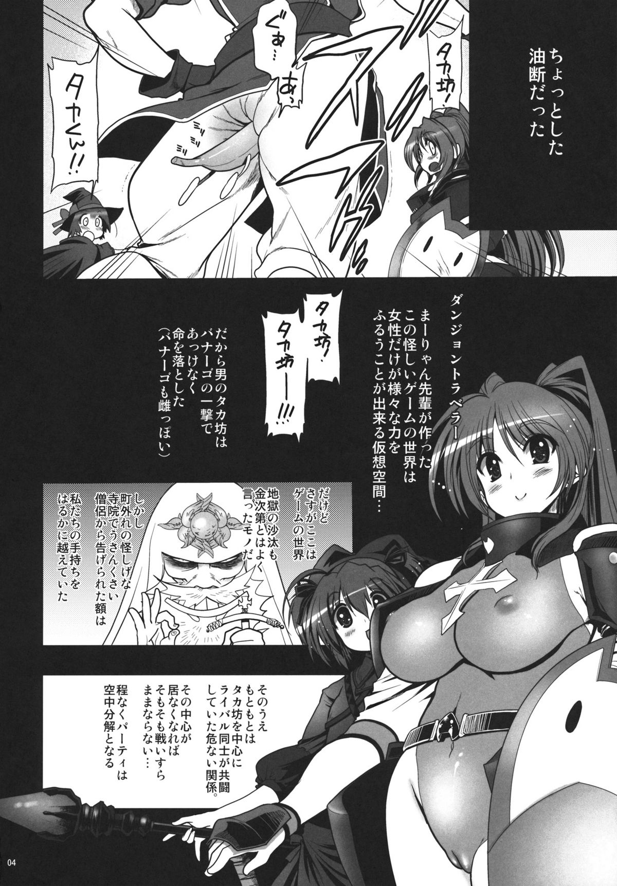 Aru Hi Dungeon kara Kaettara Guild ga Dream Nanchara ni Natteta de Gozaru page 3 full