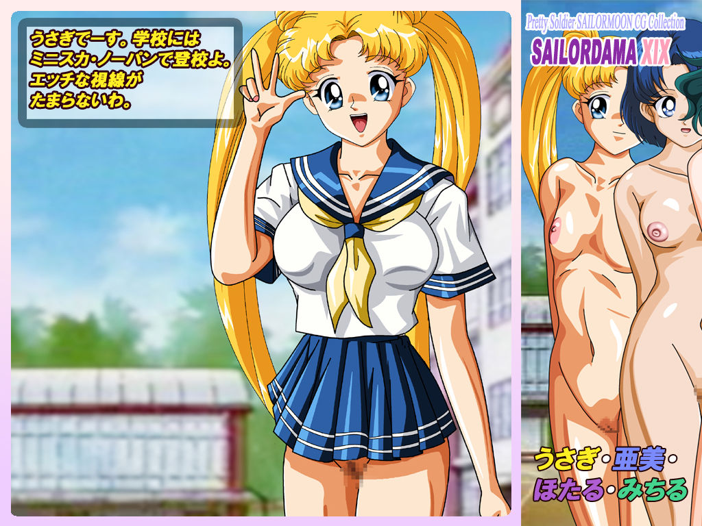 Sailor Dama 19 page 1 full