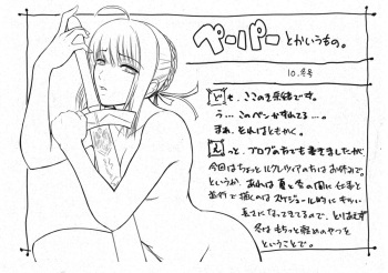 Paper toka iumono 10 Fuyu gou cover