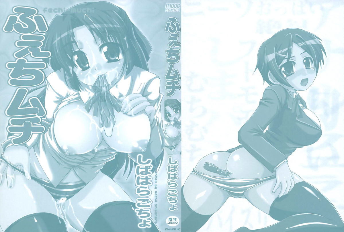 Fechi-Muchi page 3 full