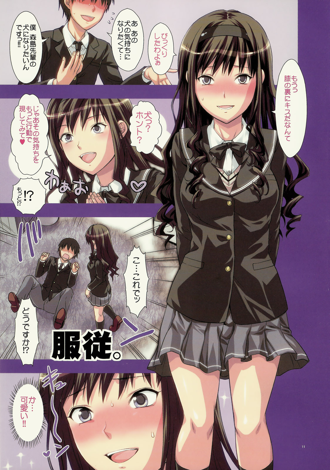 Watashi no Itoshi no Wanko-kun page 10 full