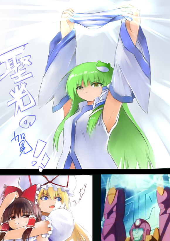 - Artist - Koucha Misatoru page 10 full