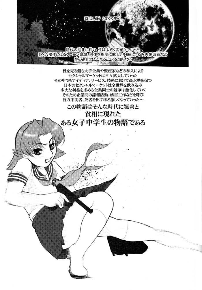 &amp; Dangerous Thoughts  Nippon Joshi Chuugakusei Onna Spy page 10 full