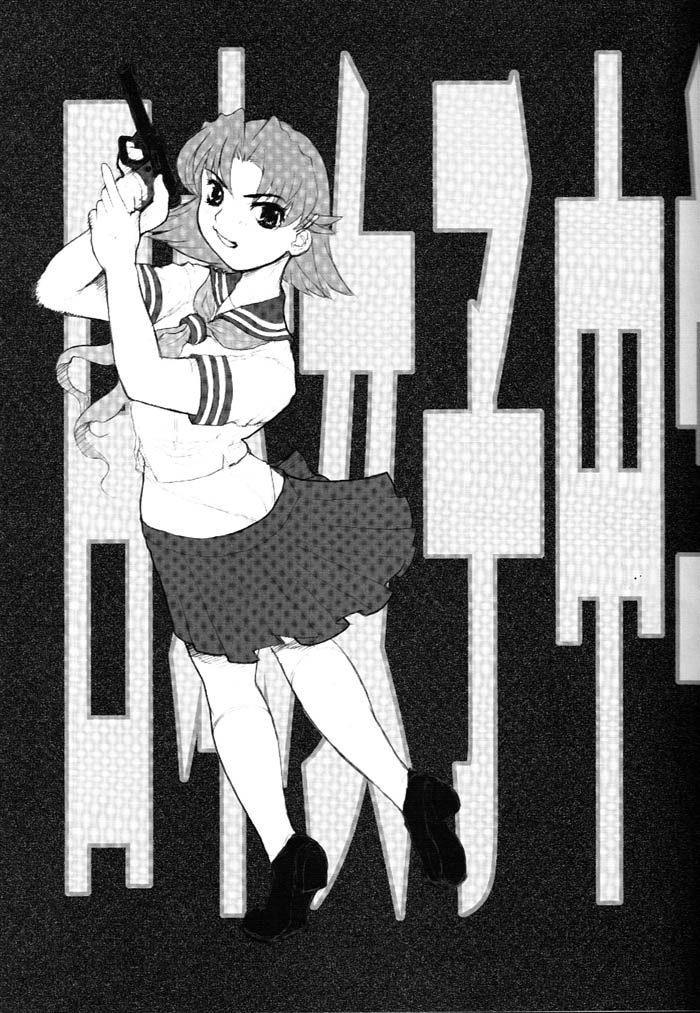 &amp; Dangerous Thoughts  Nippon Joshi Chuugakusei Onna Spy page 4 full