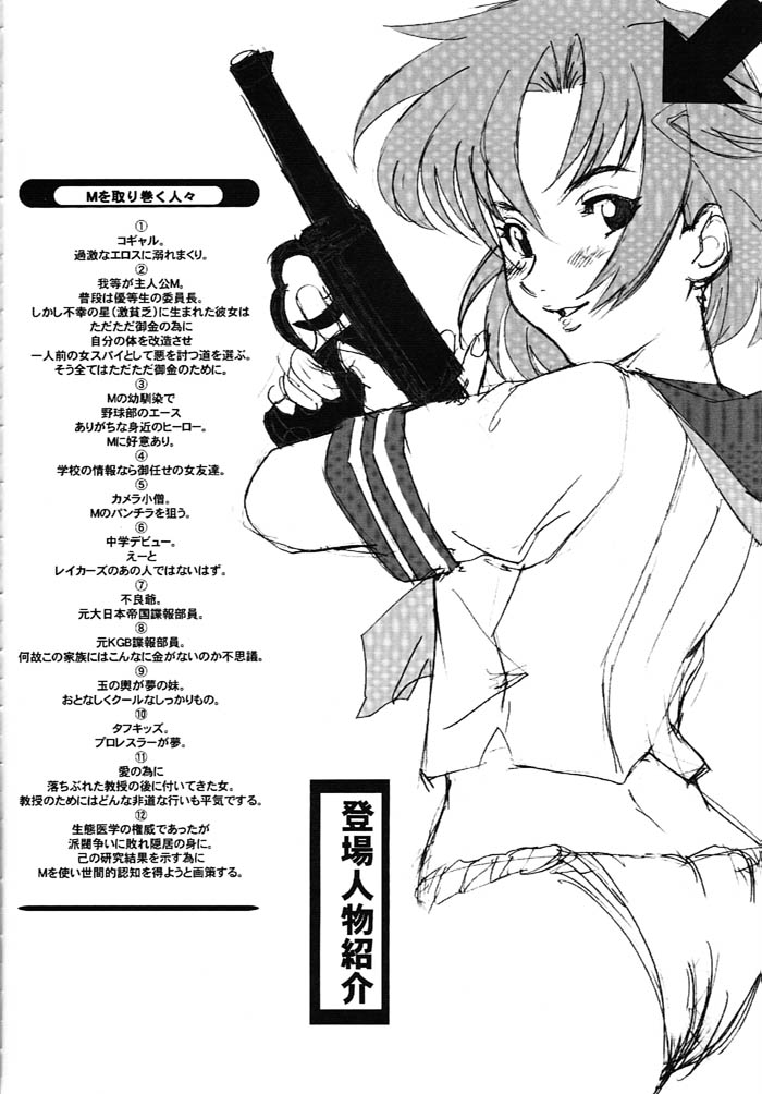 &amp; Dangerous Thoughts  Nippon Joshi Chuugakusei Onna Spy page 7 full