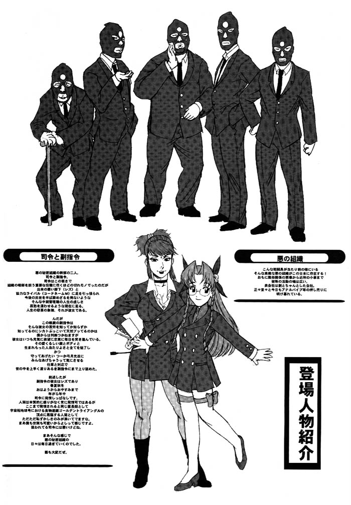&amp; Dangerous Thoughts  Nippon Joshi Chuugakusei Onna Spy page 9 full