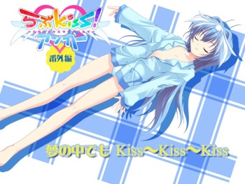 Love Kiss! Anchor ～Anata no Kiss de Tsukamaete～ Bangai Hen: Yume no Naka de mo Kiss～Kiss～Kiss cover