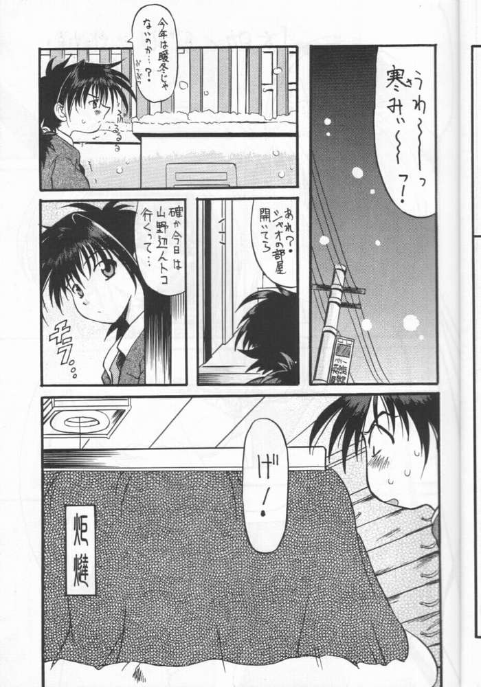 mamotte Unagfi 36 gou page 2 full