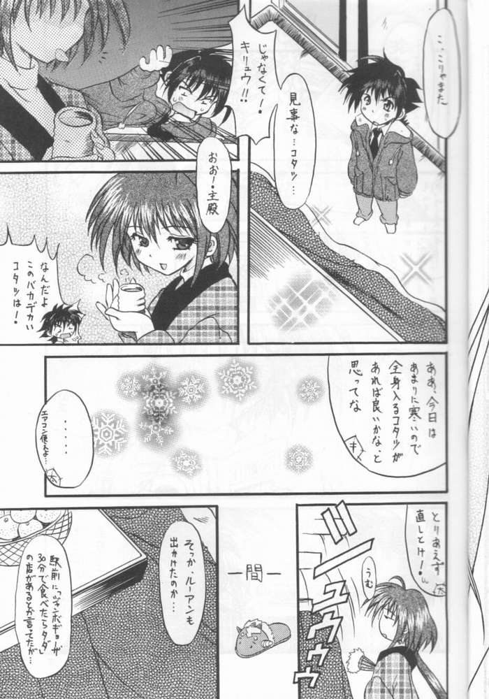 mamotte Unagfi 36 gou page 4 full