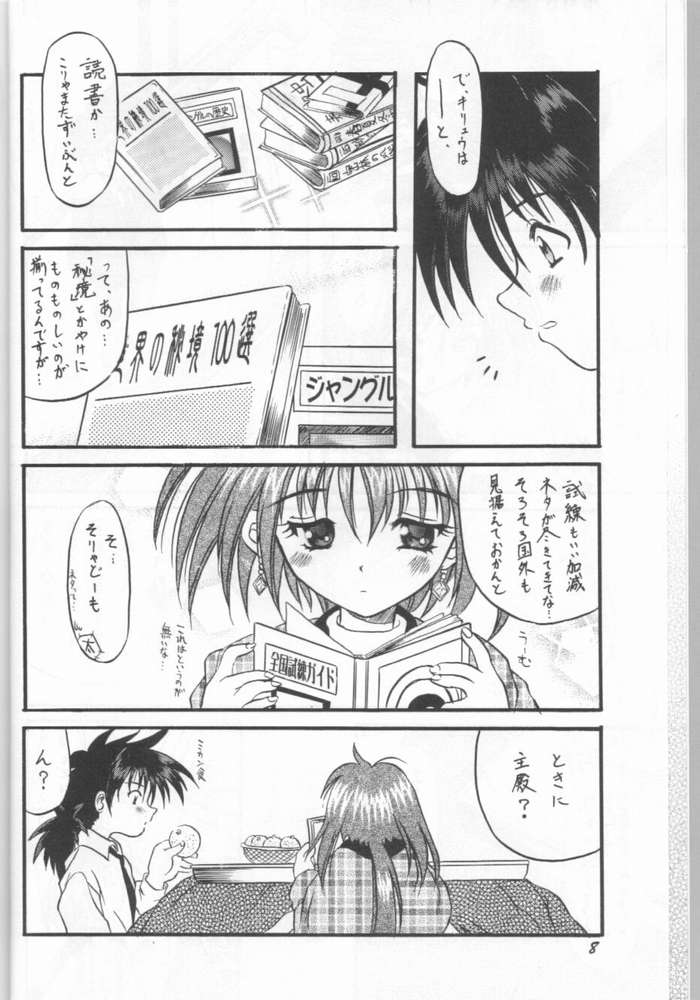 mamotte Unagfi 36 gou page 5 full