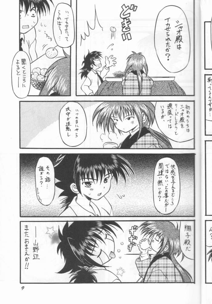 mamotte Unagfi 36 gou page 6 full