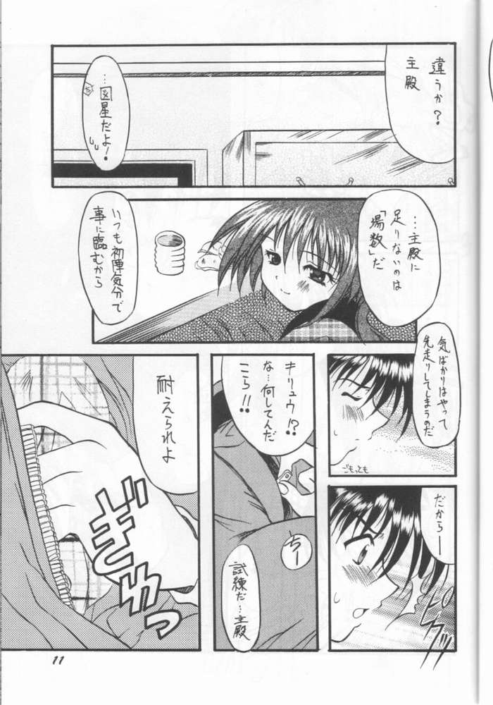 mamotte Unagfi 36 gou page 8 full