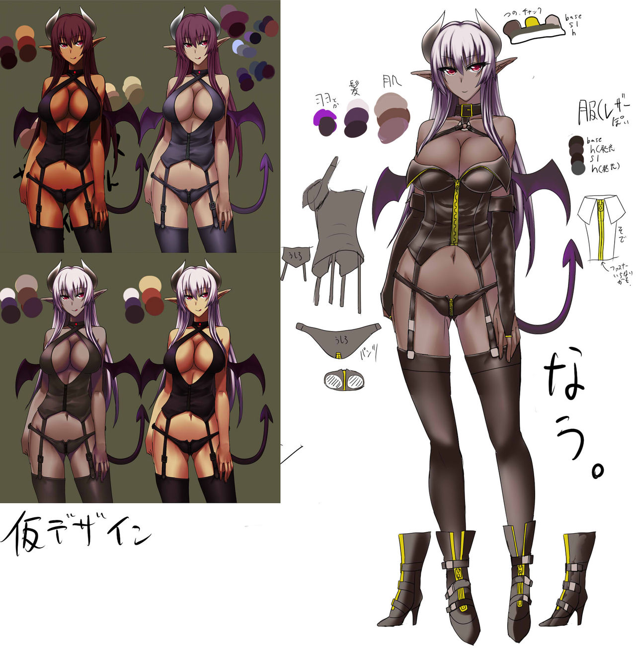 Succubus-san to Sugosu Yoru Dai 1-ya page 2 full