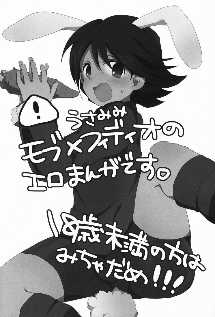 Rabbit Syndrome page 2 full