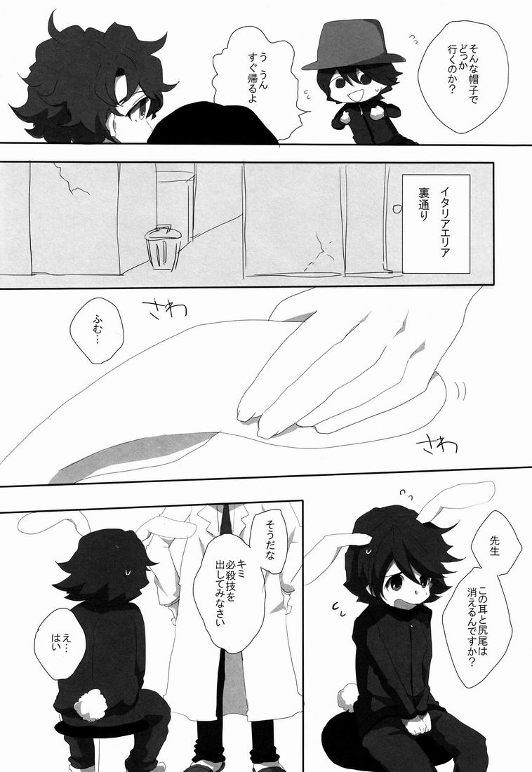 Rabbit Syndrome page 5 full