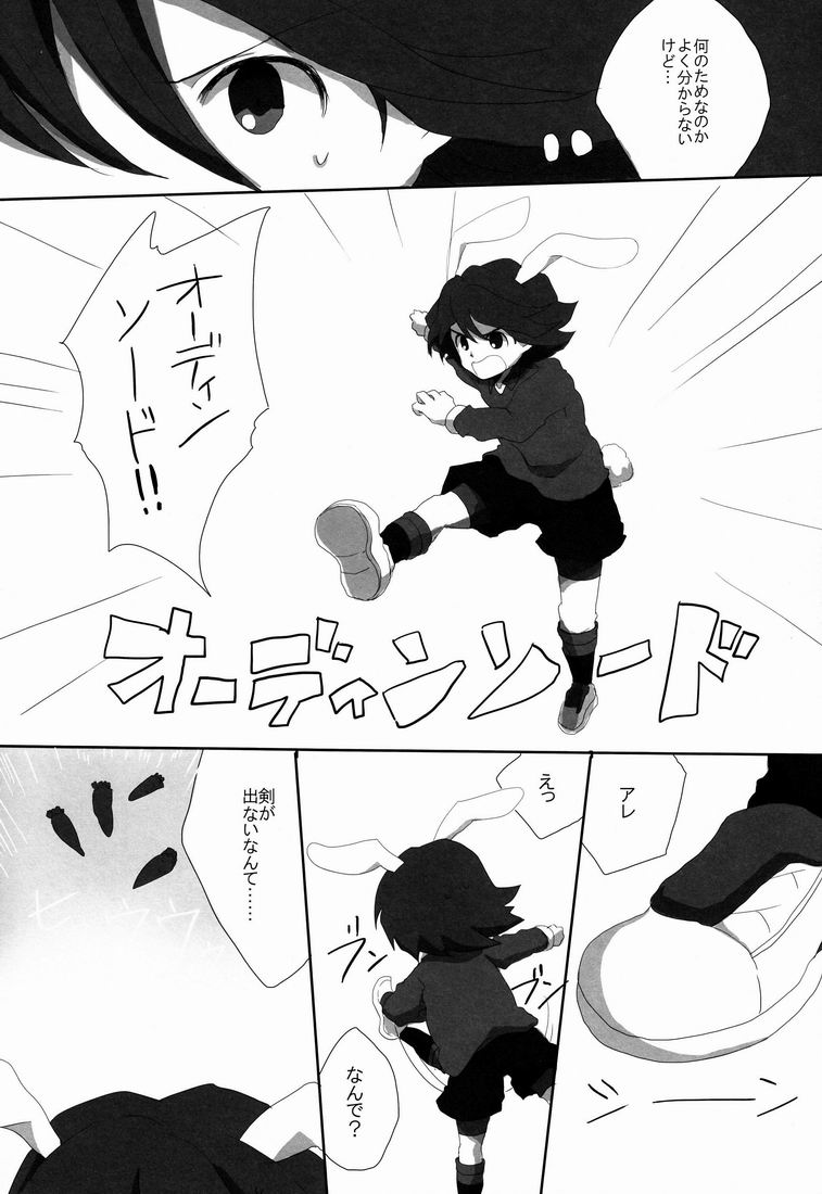 Rabbit Syndrome page 6 full