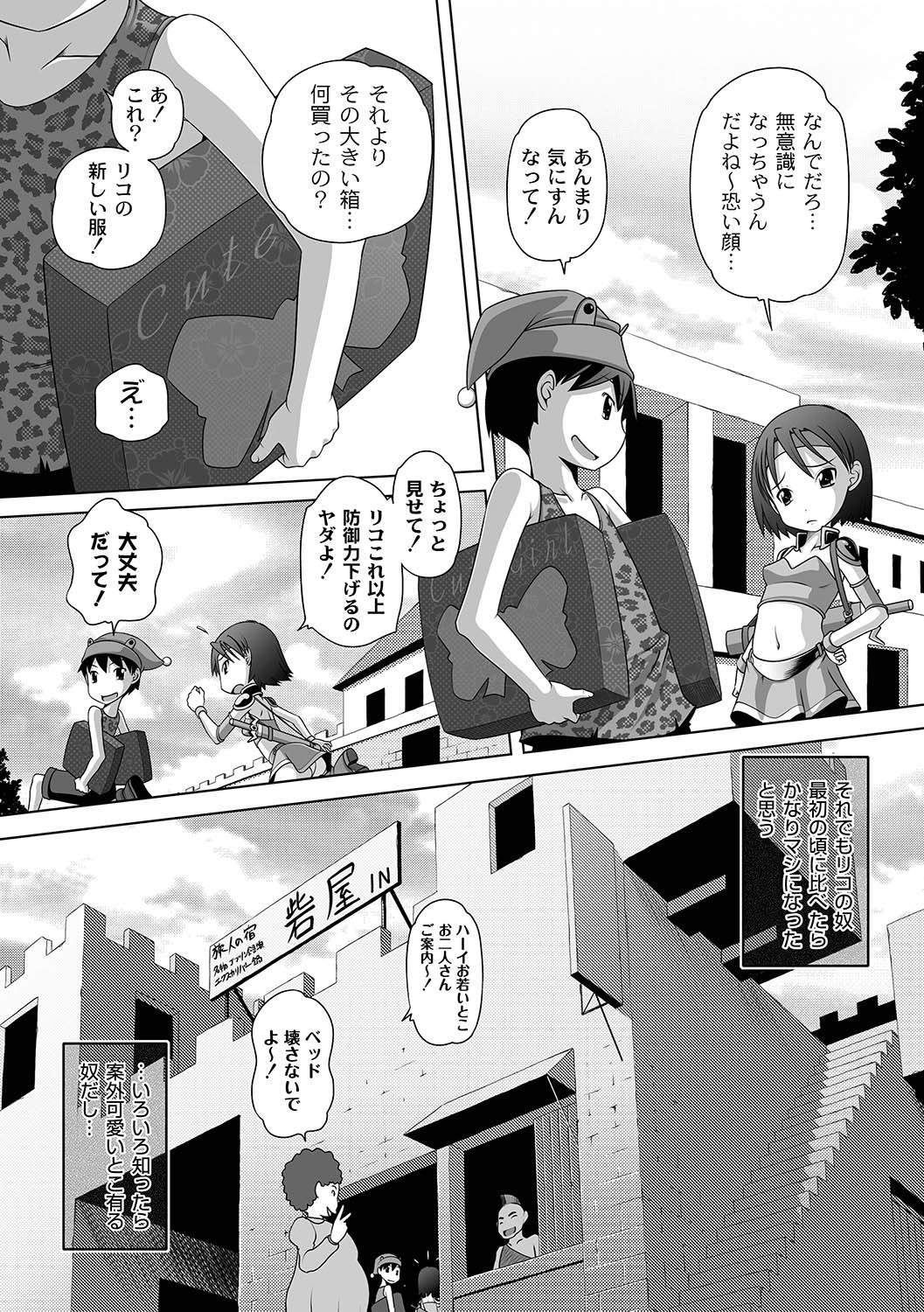 PLUM FE Vol. 5 page 10 full