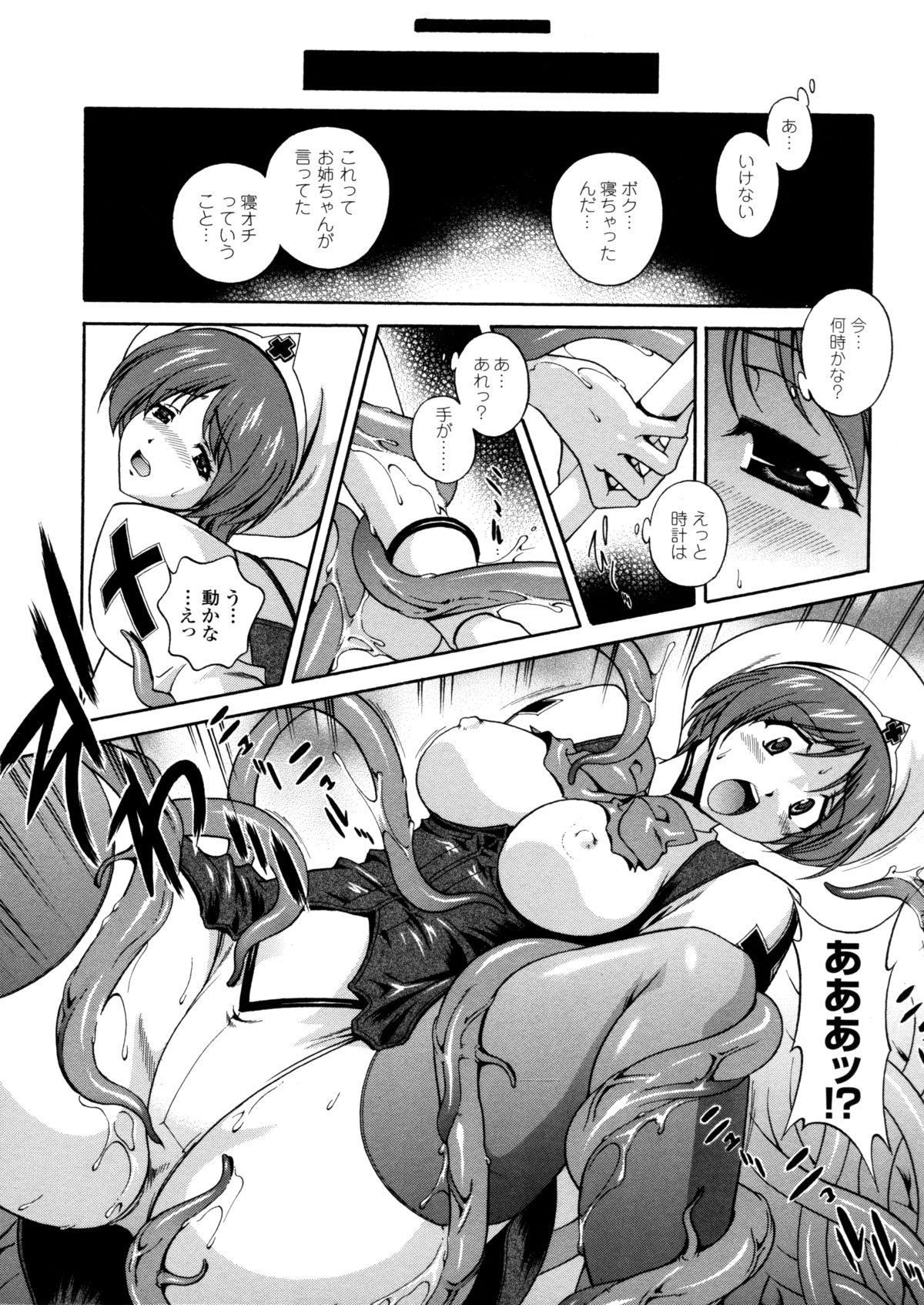 Milk Cure page 10 full