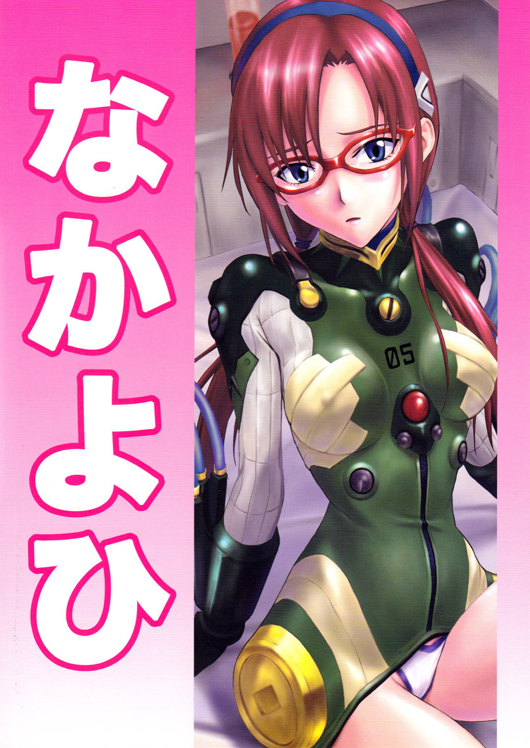 Mari no Himegoto page 2 full