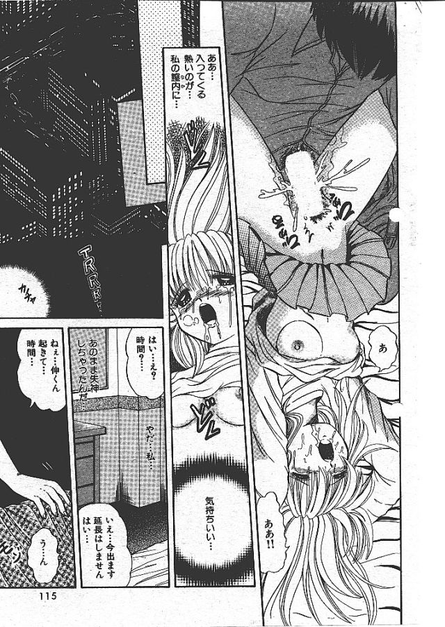 Change! page 5 full
