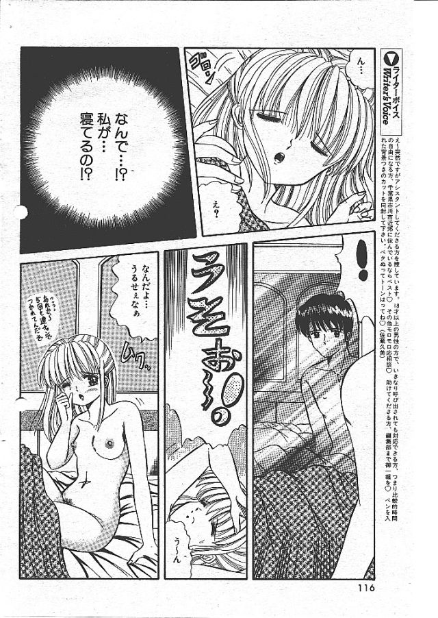 Change! page 6 full