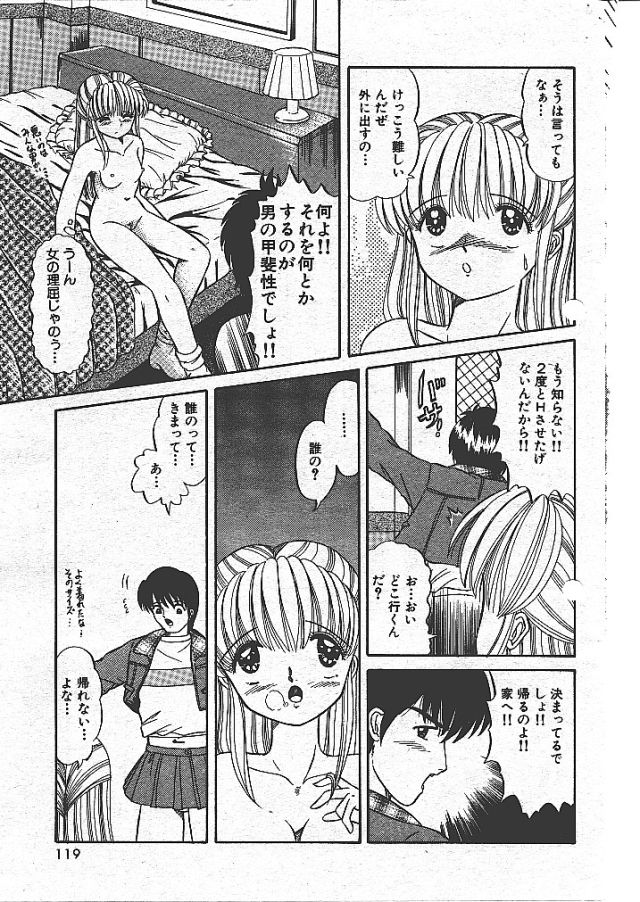 Change! page 9 full