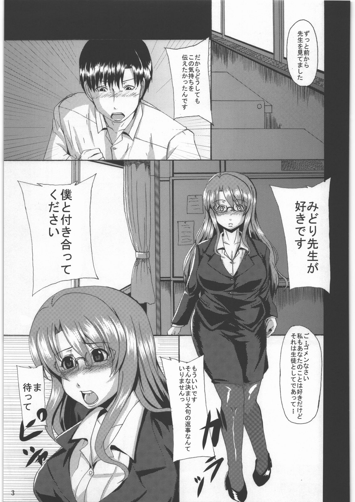 Hakuba no Ouji-sama page 2 full