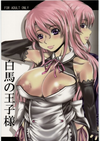 Hakuba no Ouji-sama cover