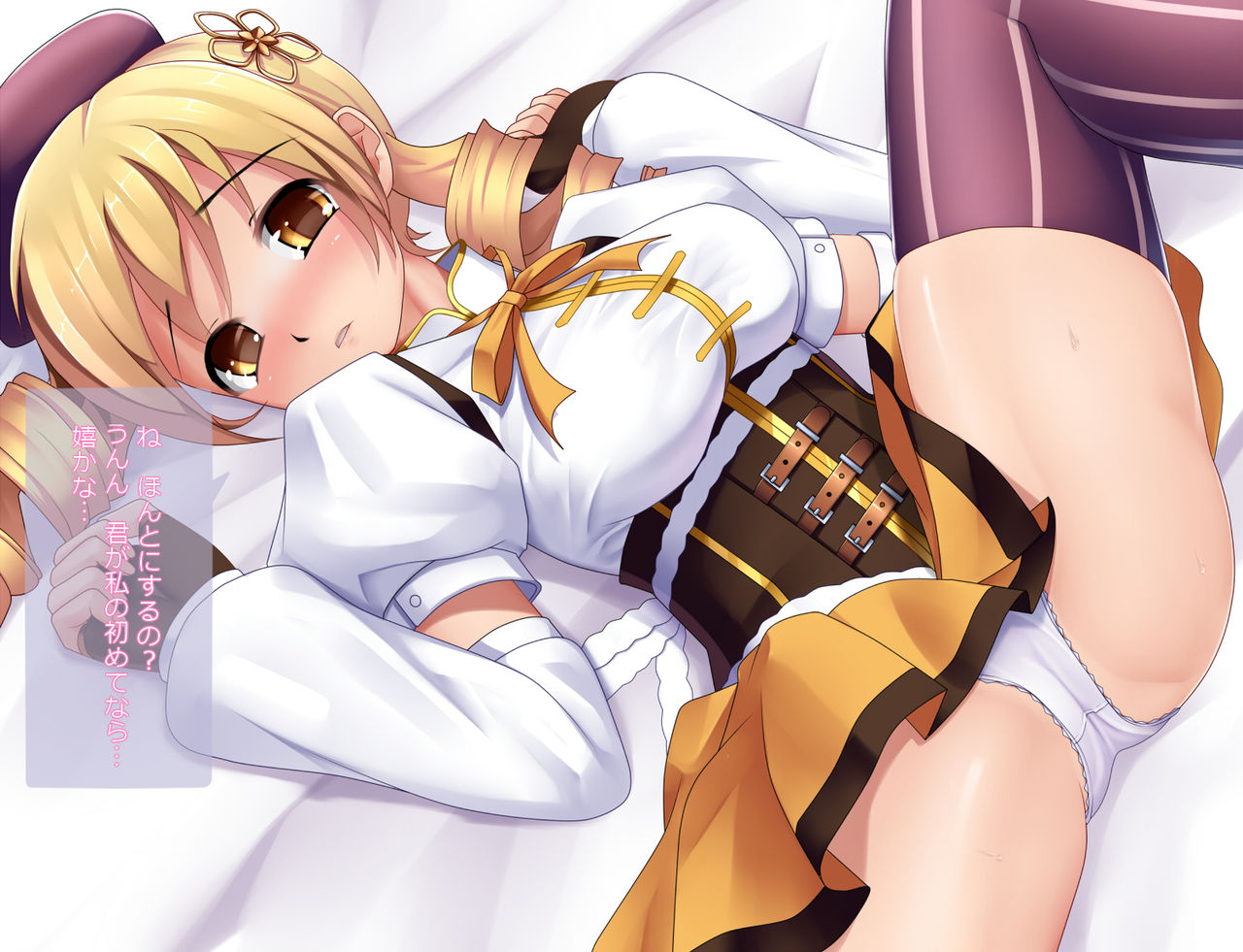 Mahou Shoujo no Unmei page 3 full