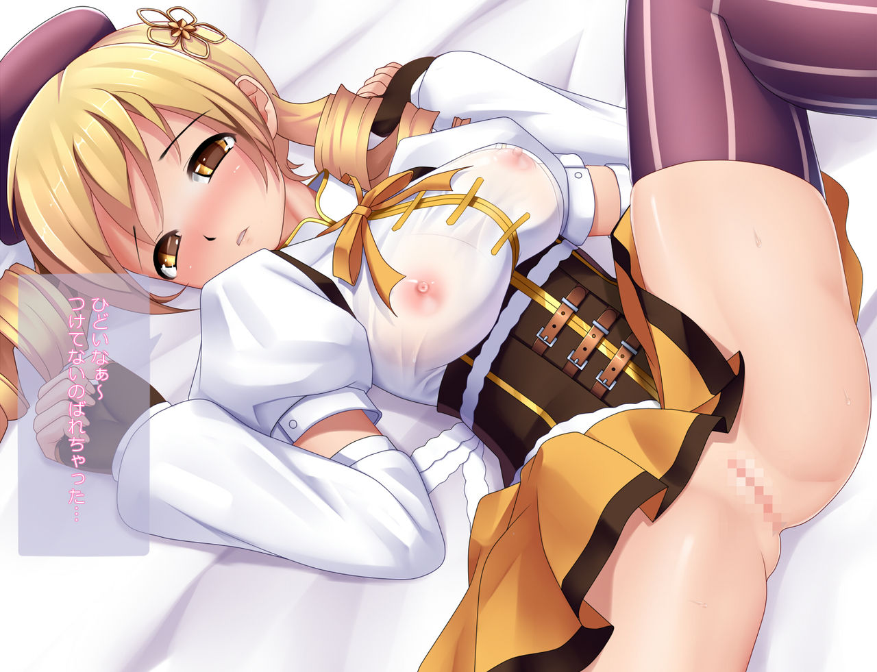 Mahou Shoujo no Unmei page 4 full